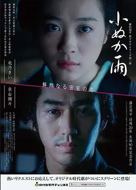 樱花布丁 电影 日本 2015